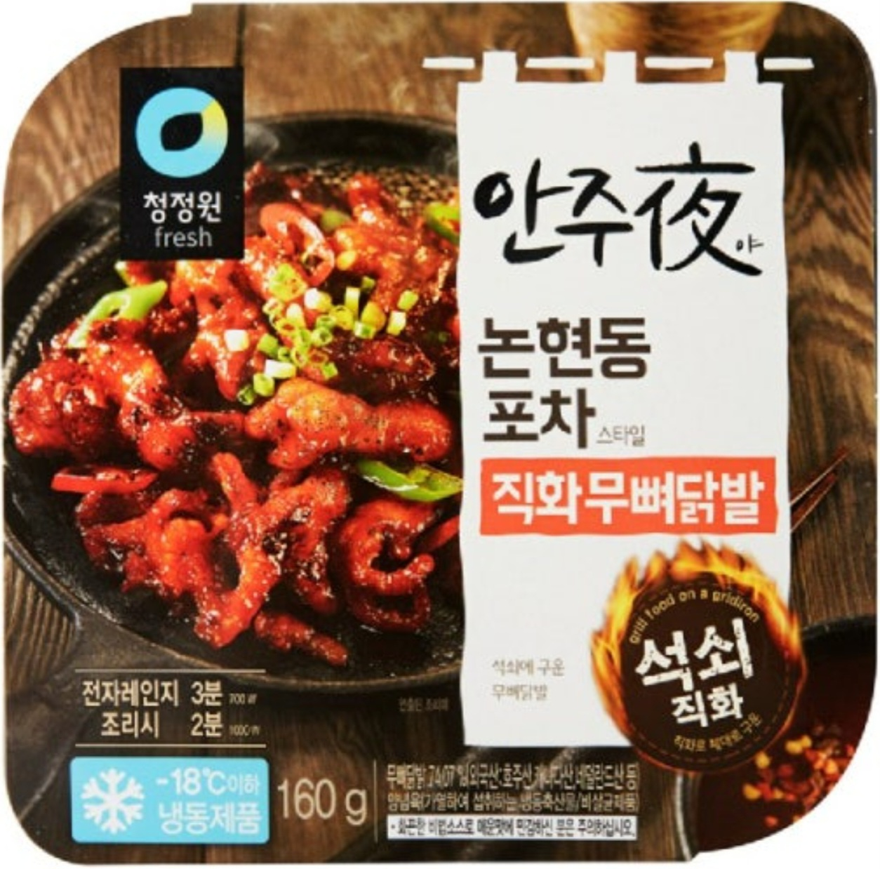 과거 개발·납품한 청정원 안주야 직화무뼈닭발 제품