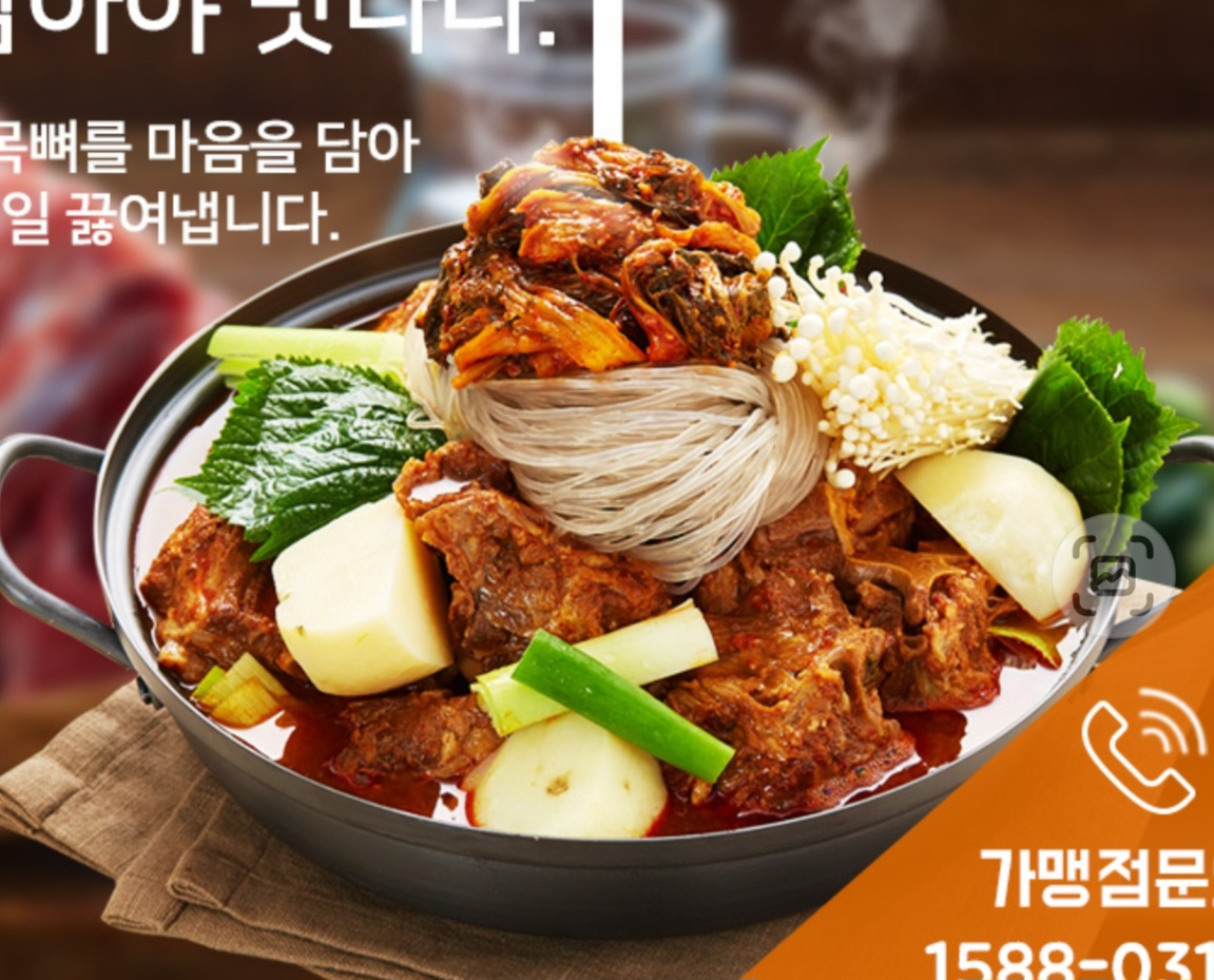 우거지 감자탕